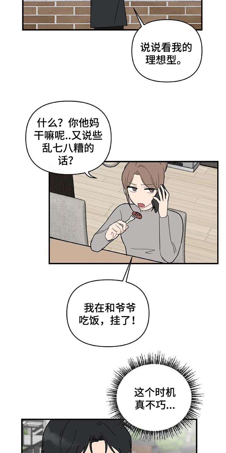 第27章：难过4