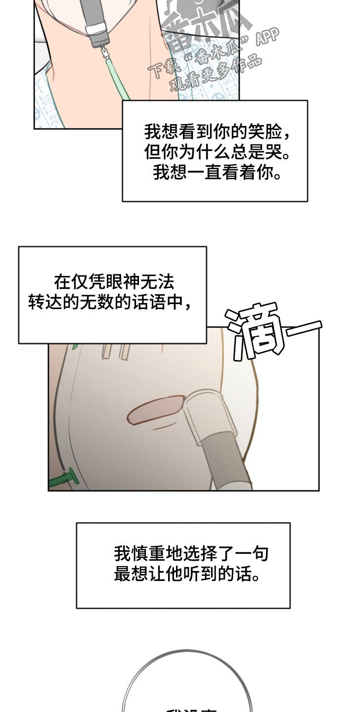 第94章：苏醒16