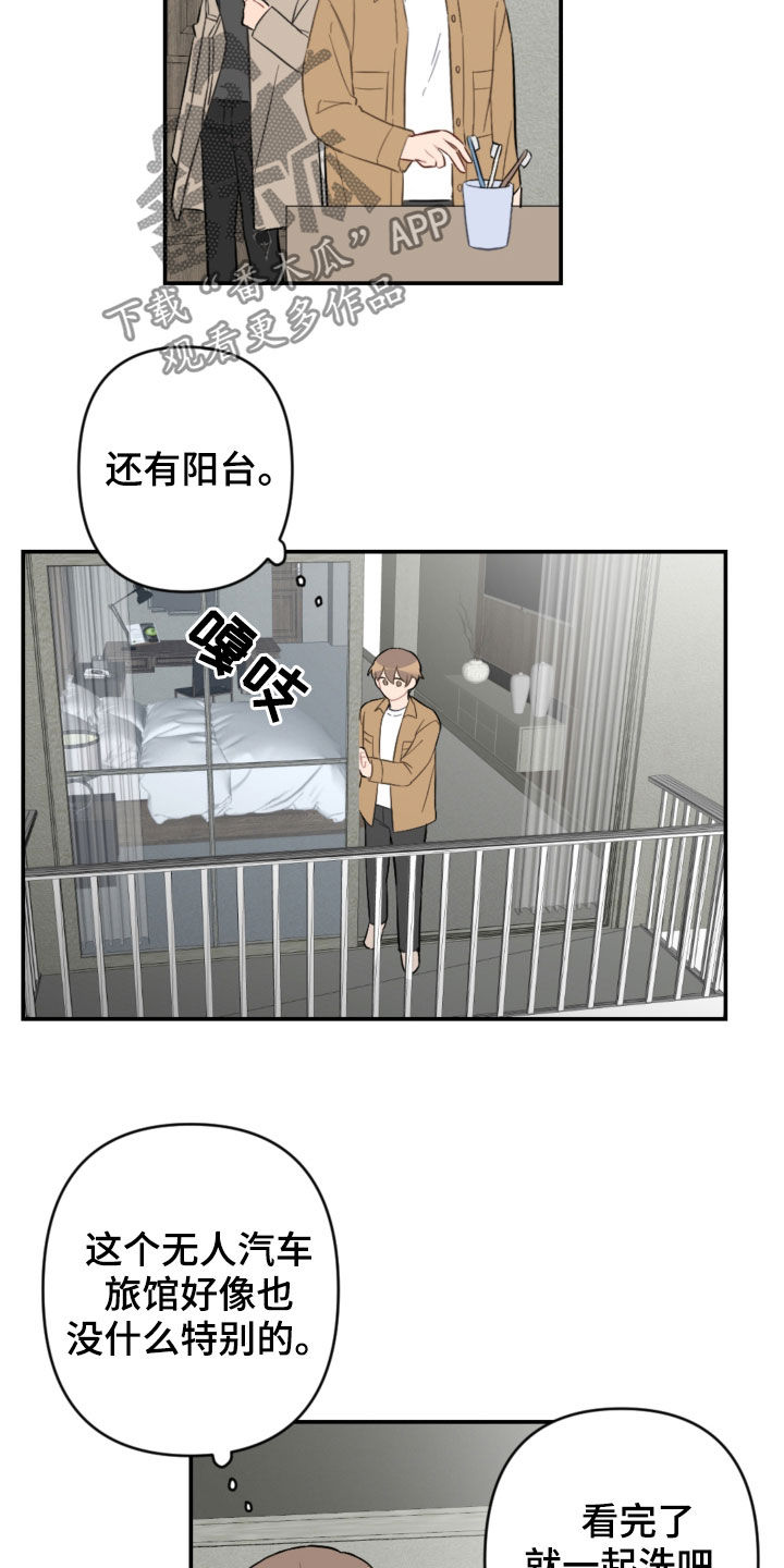 第64章：酒店9