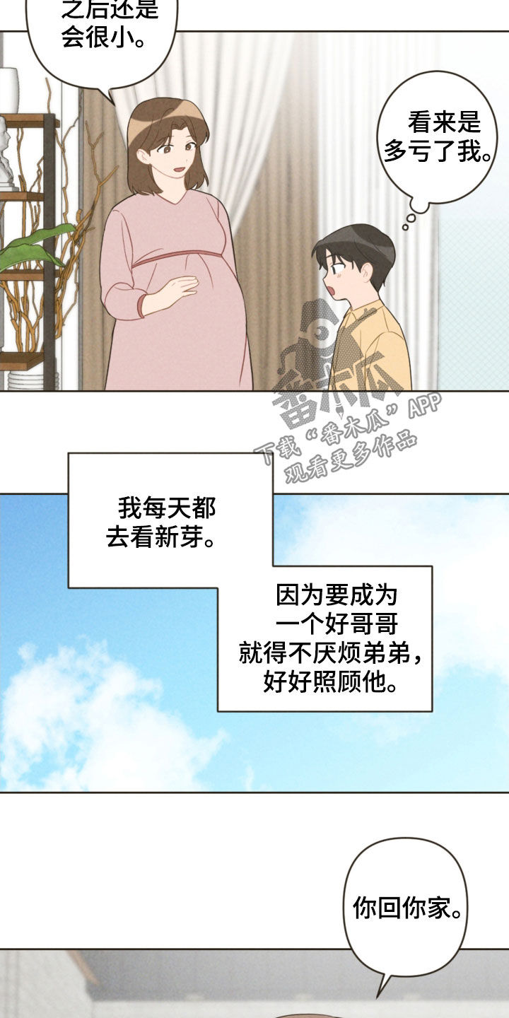 第90章：弟弟之争5