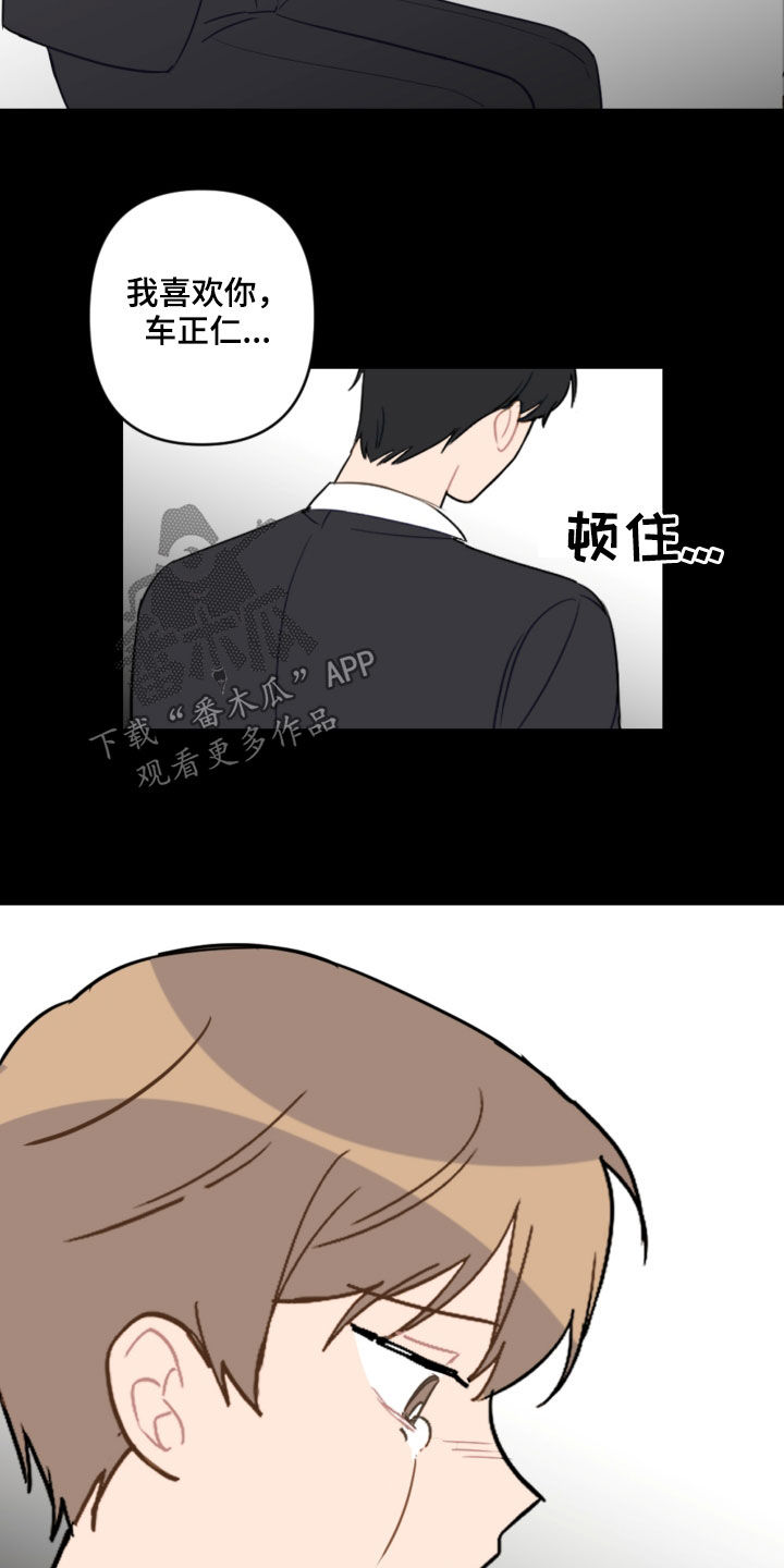 第84章：提醒10