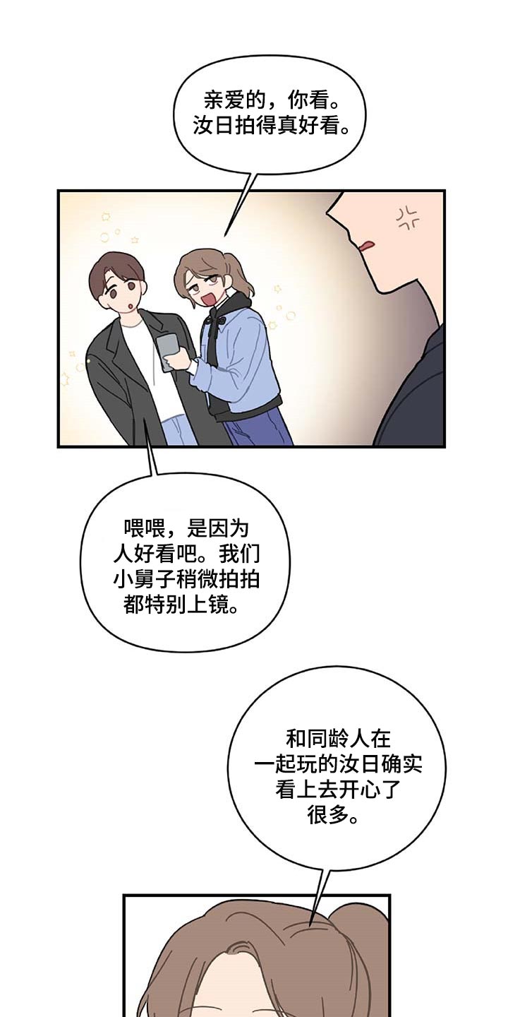 第32章：旁观者6