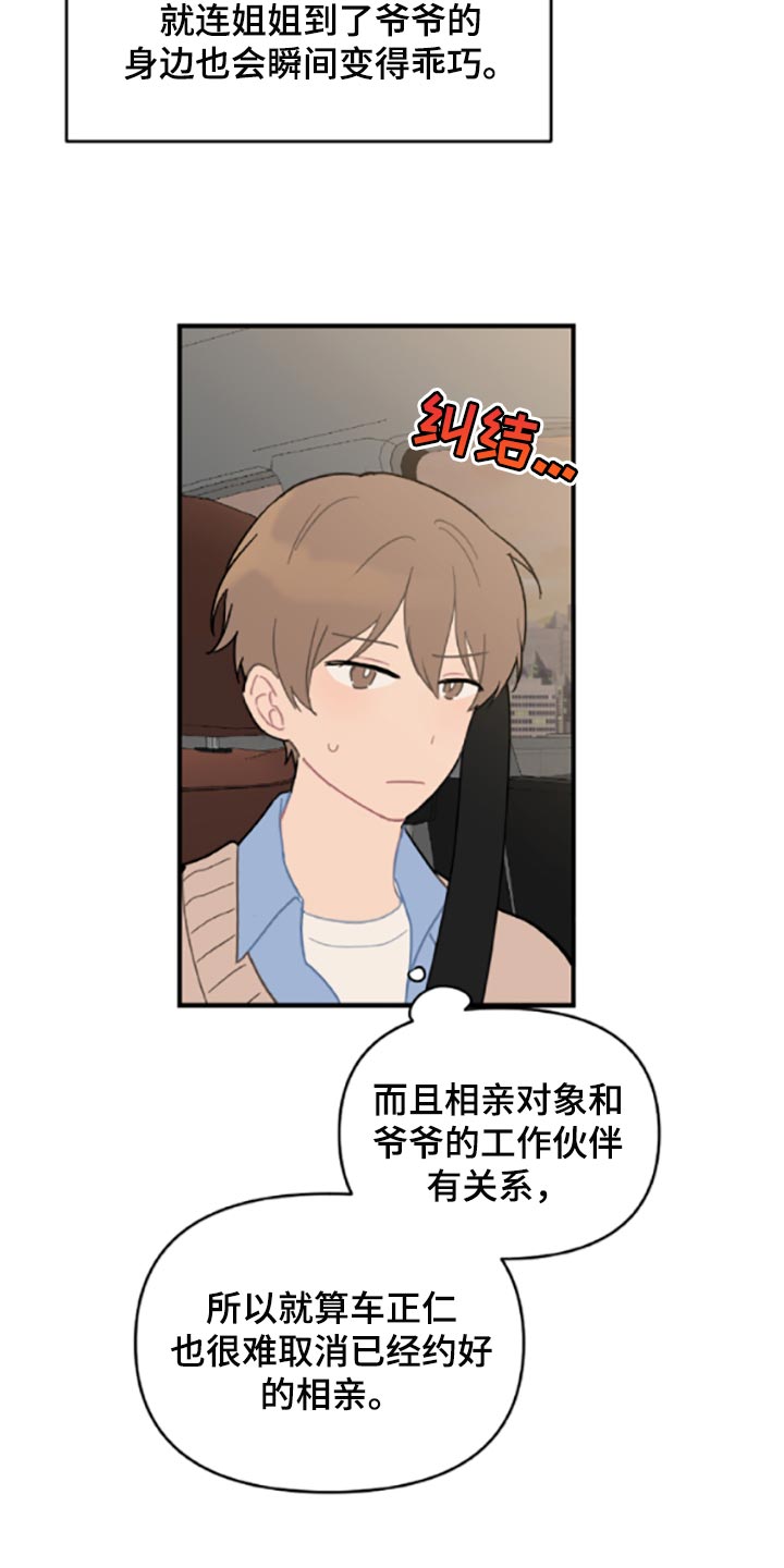第40章：固执17