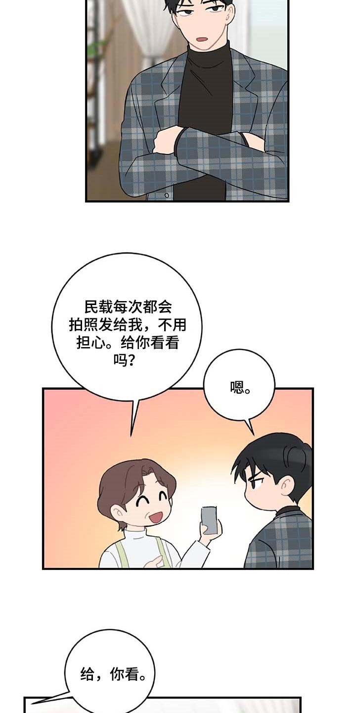 第34章：注定的结果7