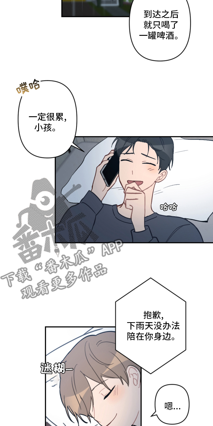 第57章：手机13