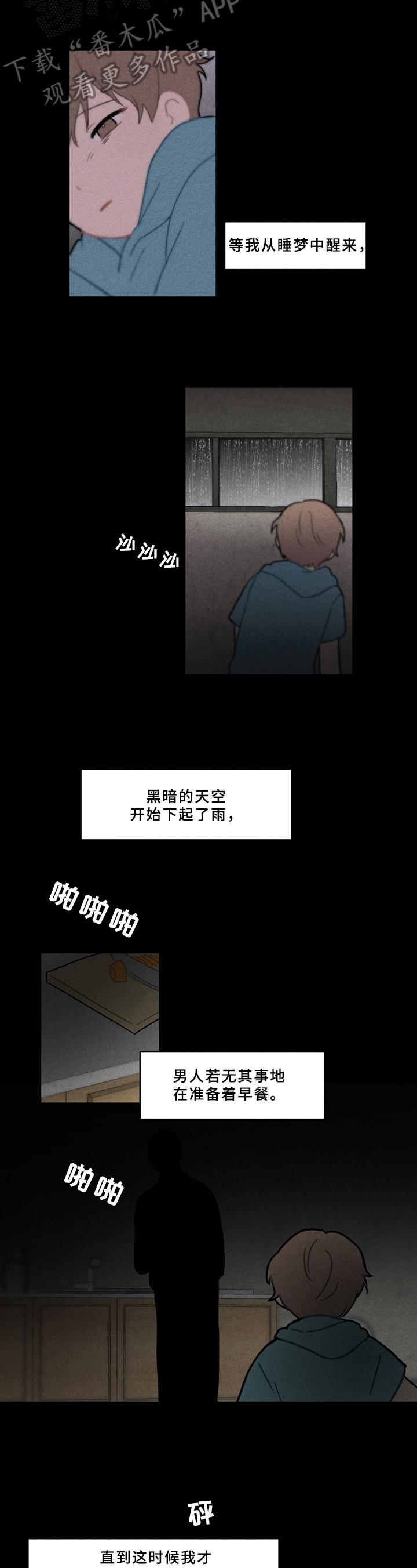 第7章：诱拐1