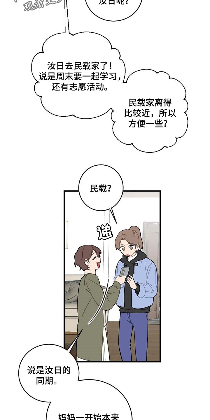 第32章：旁观者3