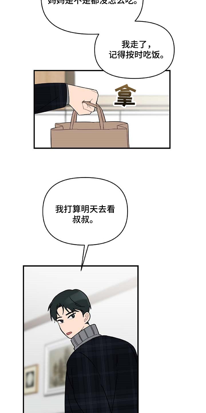 第37章：道别4