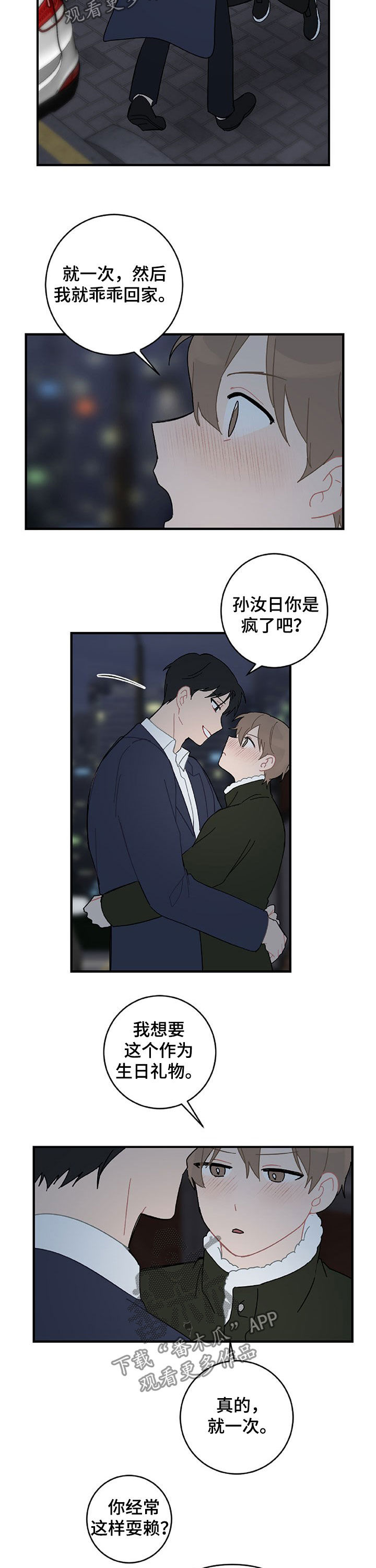 第22章：亲一个7