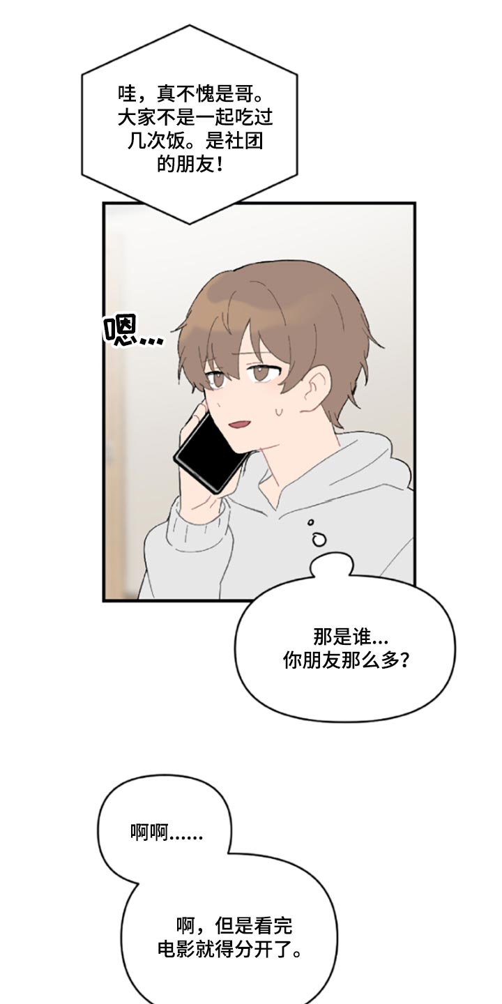 第42章：伤自尊21