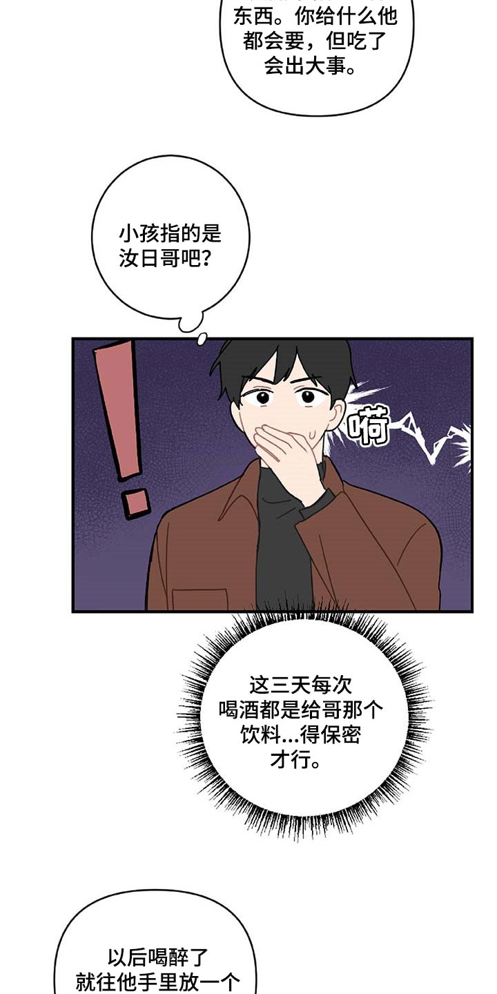 第30章：想要的东西18