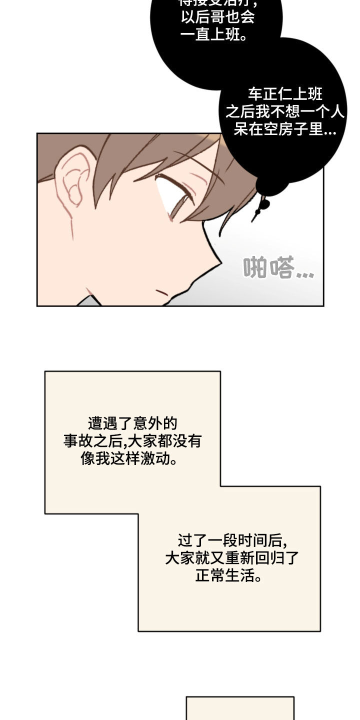 第106章：没有做噩梦6