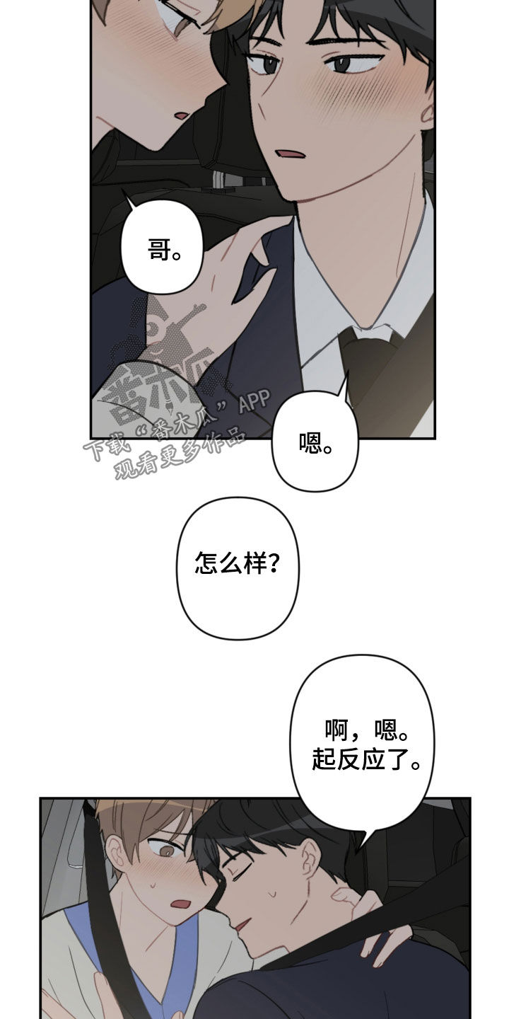 第71章：放弃吧14