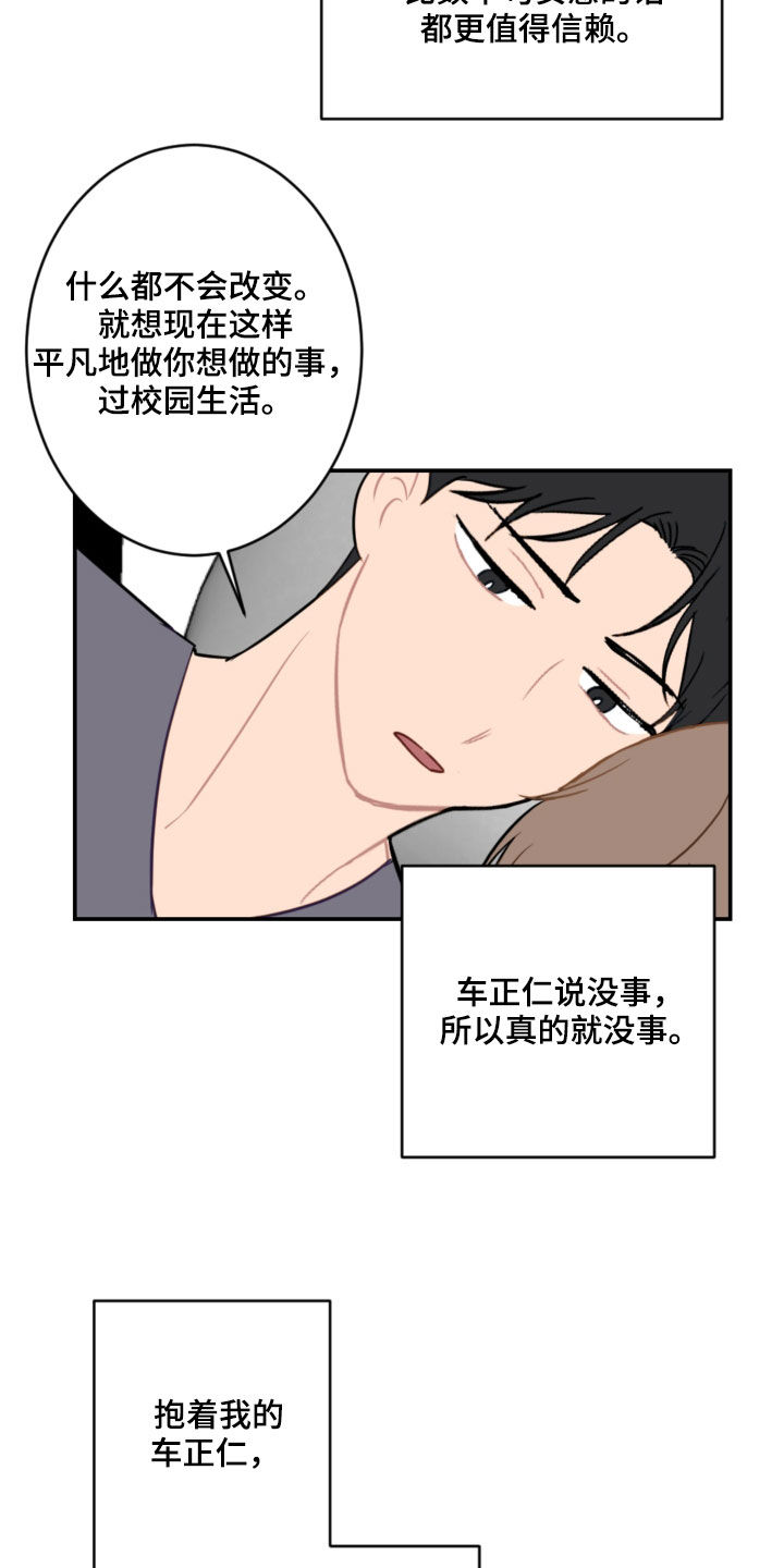 第85章：表决心23