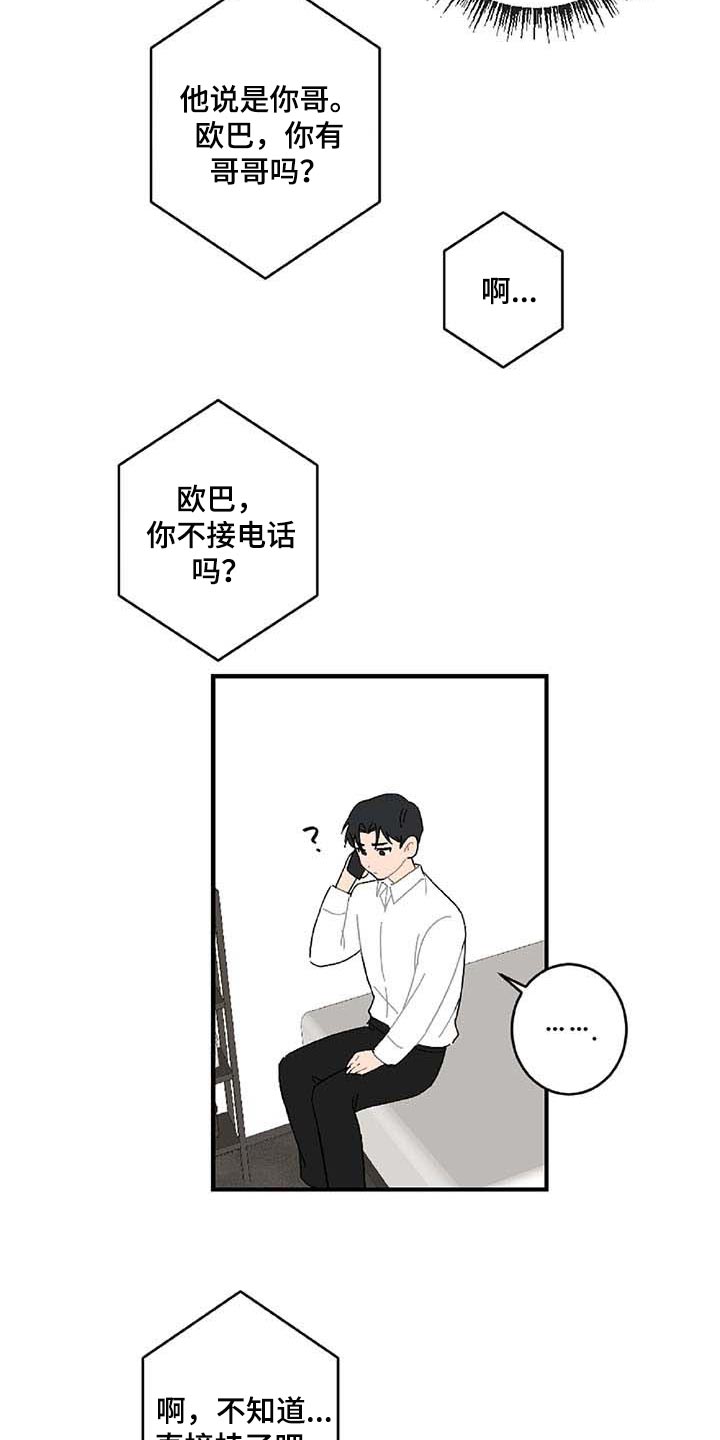 第28章：让人火大6