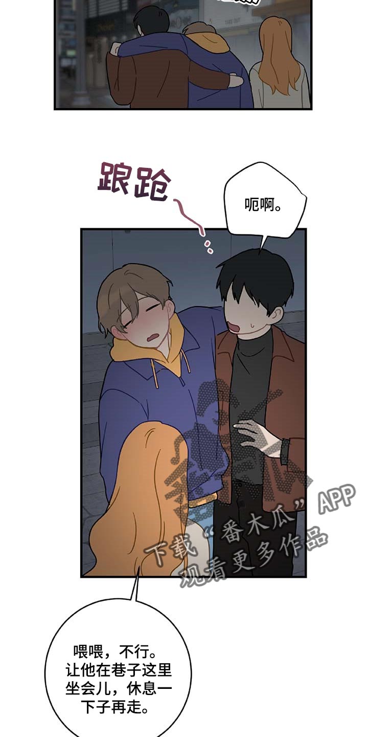 第29章：生气16