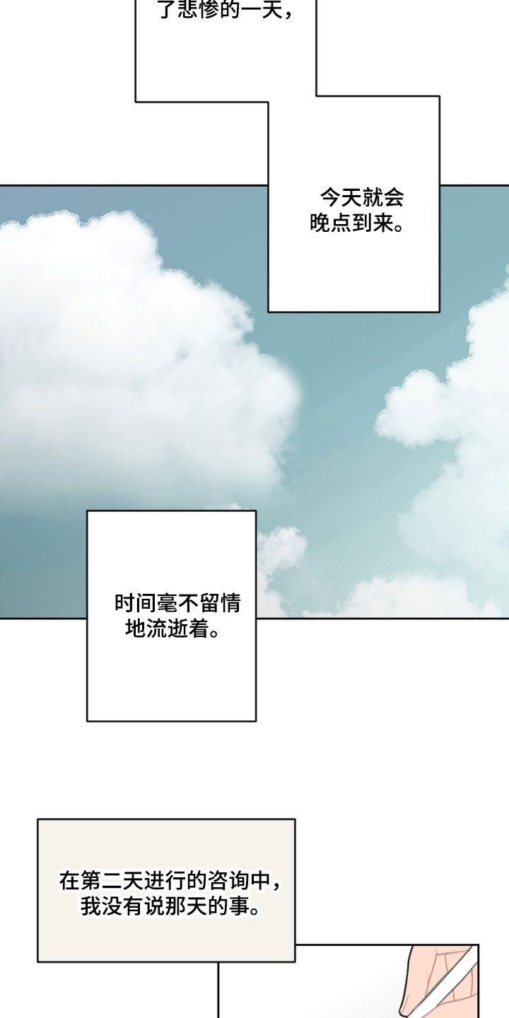 第115章：太卑鄙了10