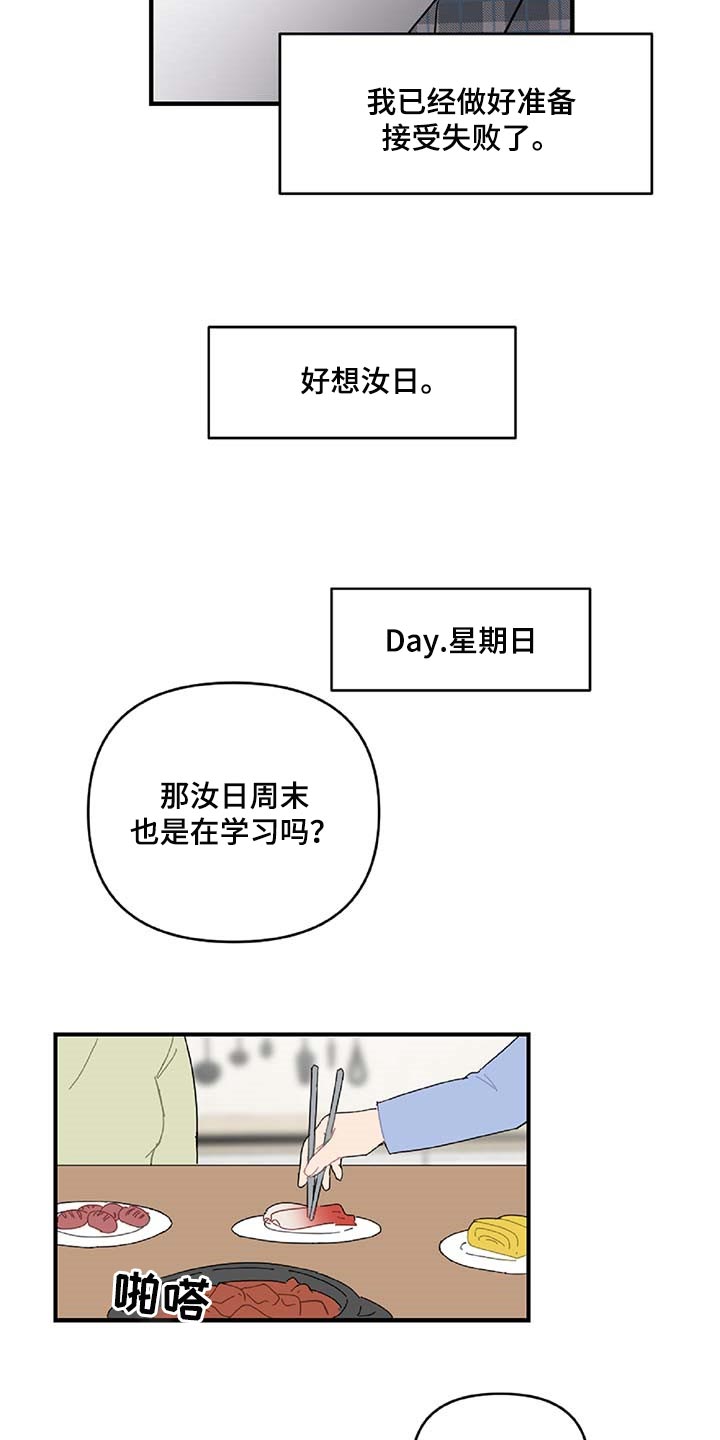 第34章：注定的结果12