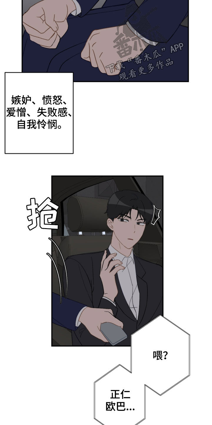 第81章：青春期12