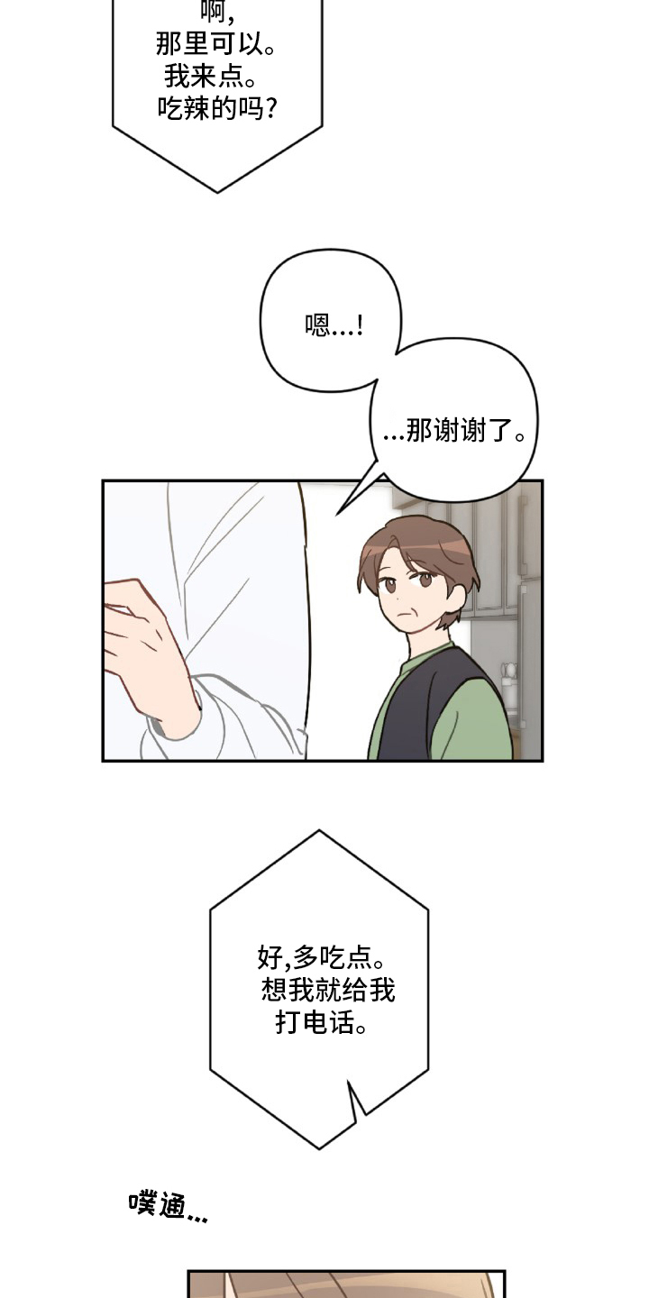 第54章：想你了13