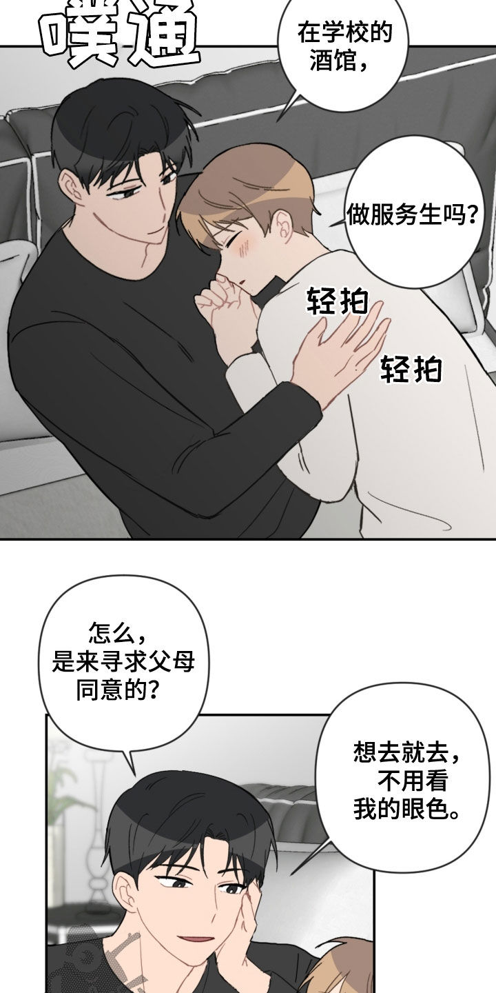 第74章：扮演9