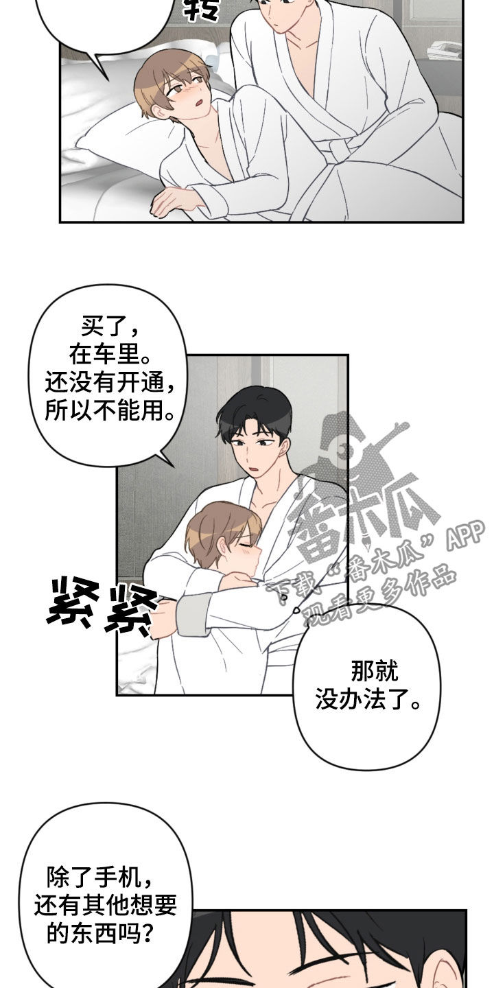 第66章：愿望16