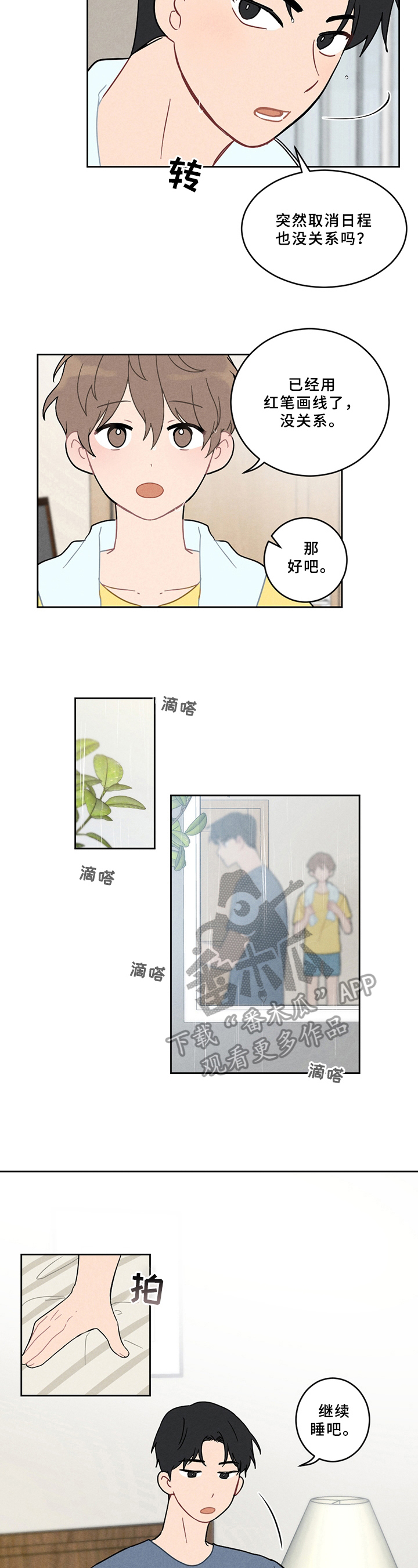 第6章：孩子2