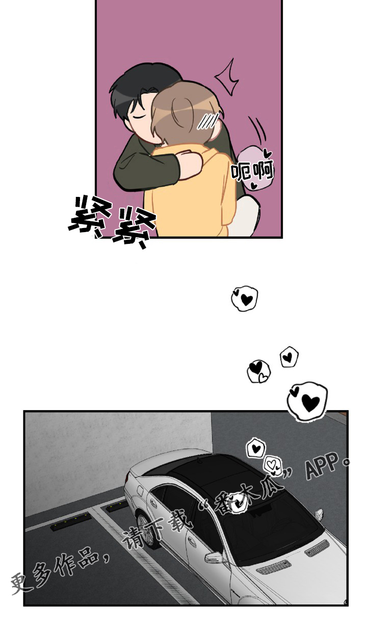 第55章：开不了车20