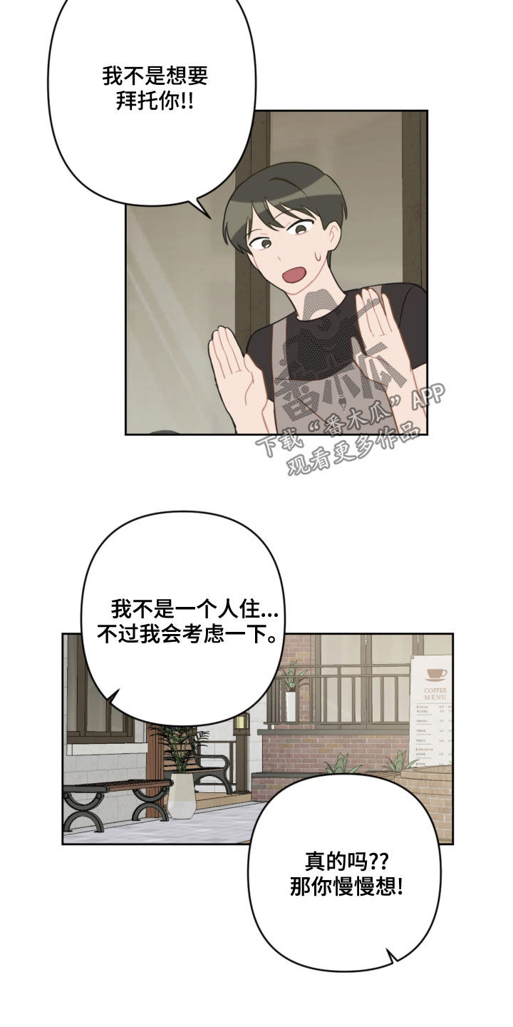 第109章：吓到3
