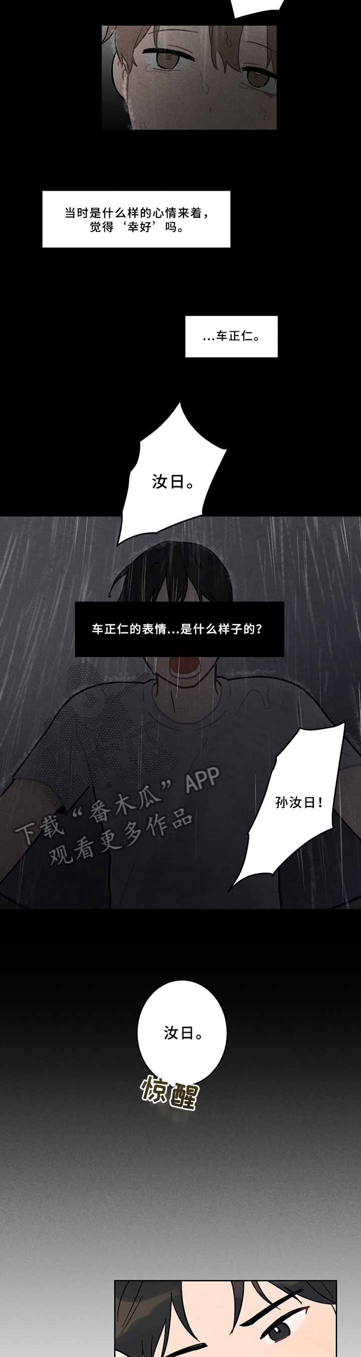 第7章：诱拐7