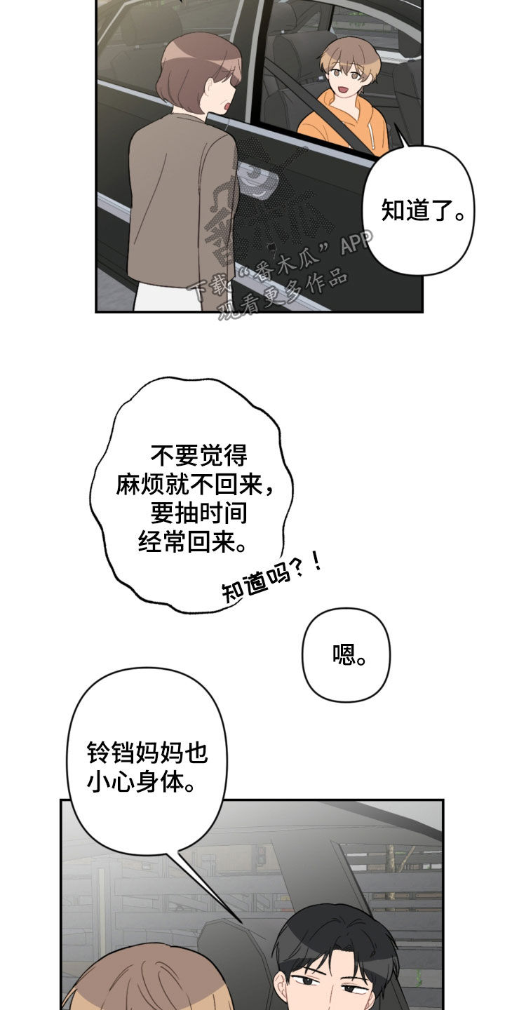 第72章：新家10