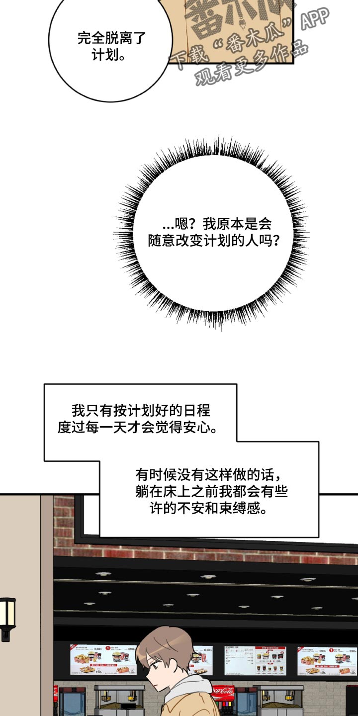 第44章：幼稚的人9