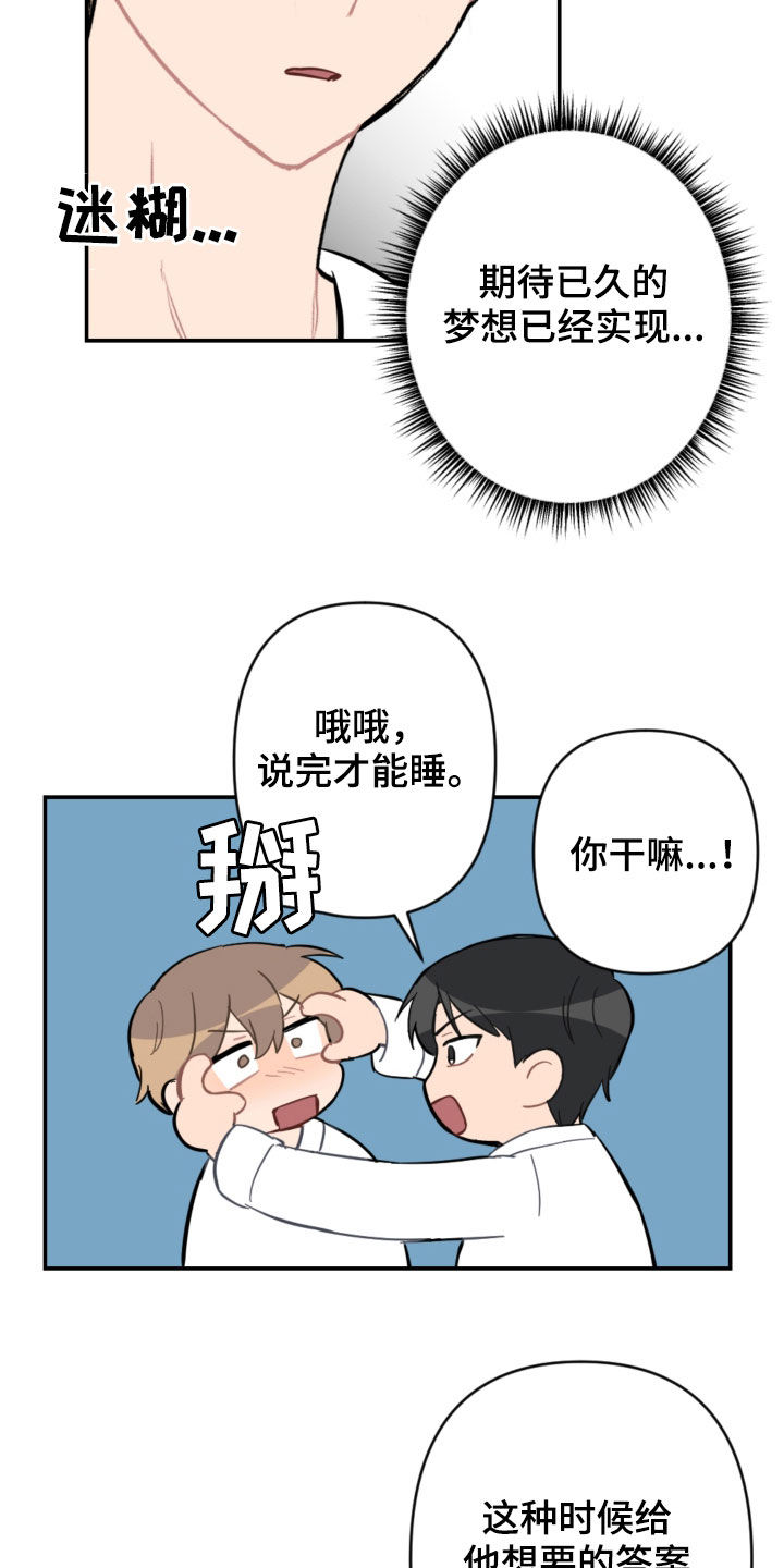 第66章：愿望19