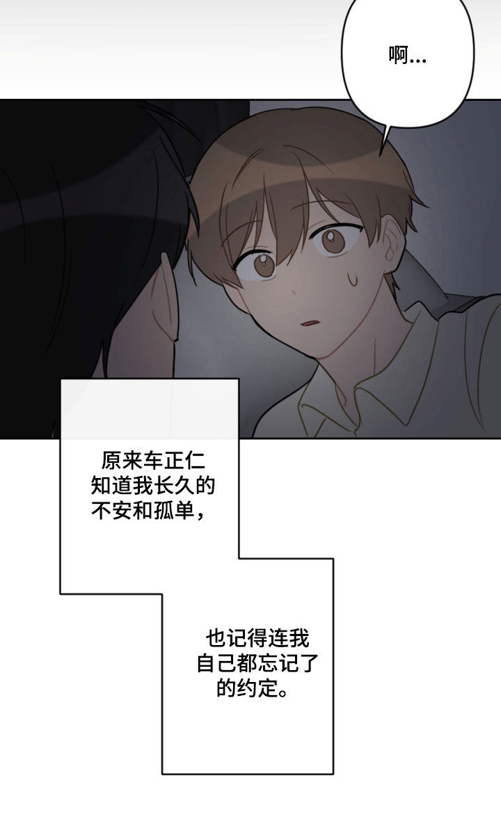 第114章：忘记的约定18