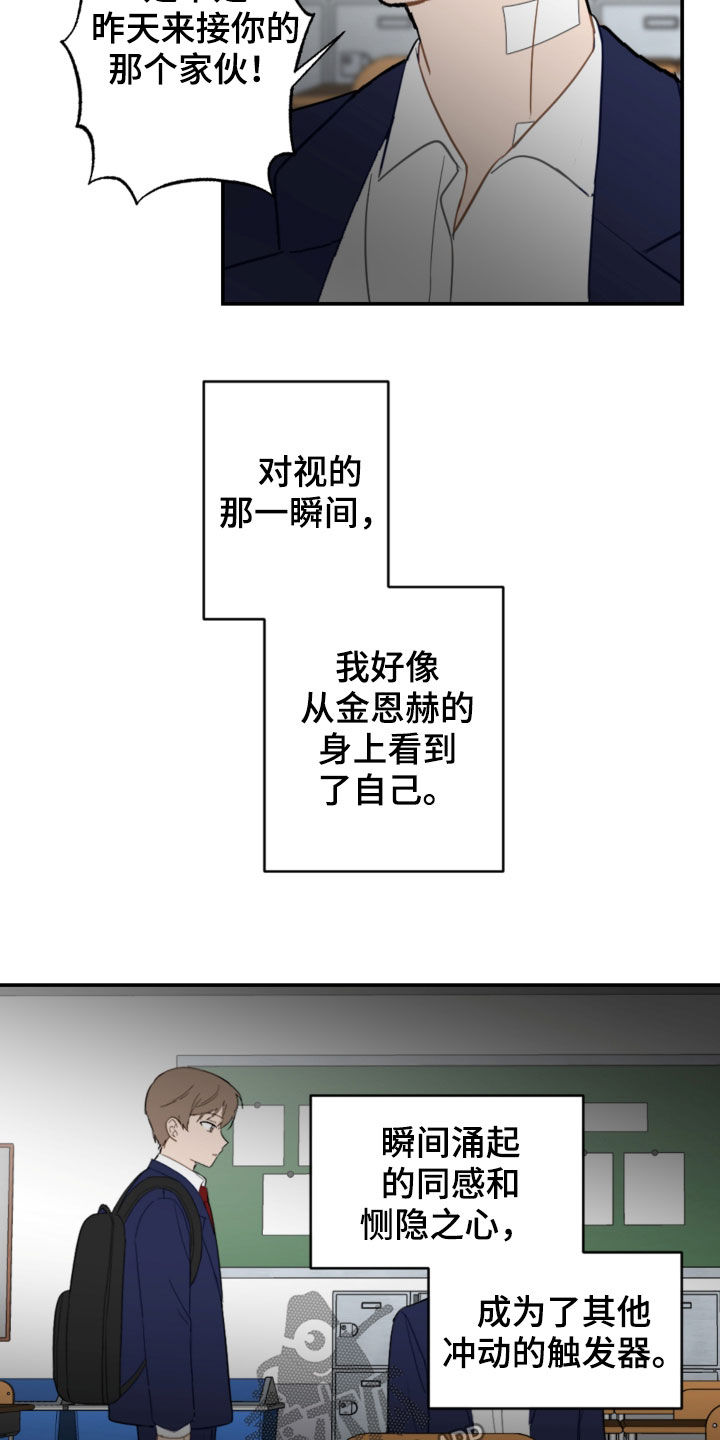 第82章：疏远3