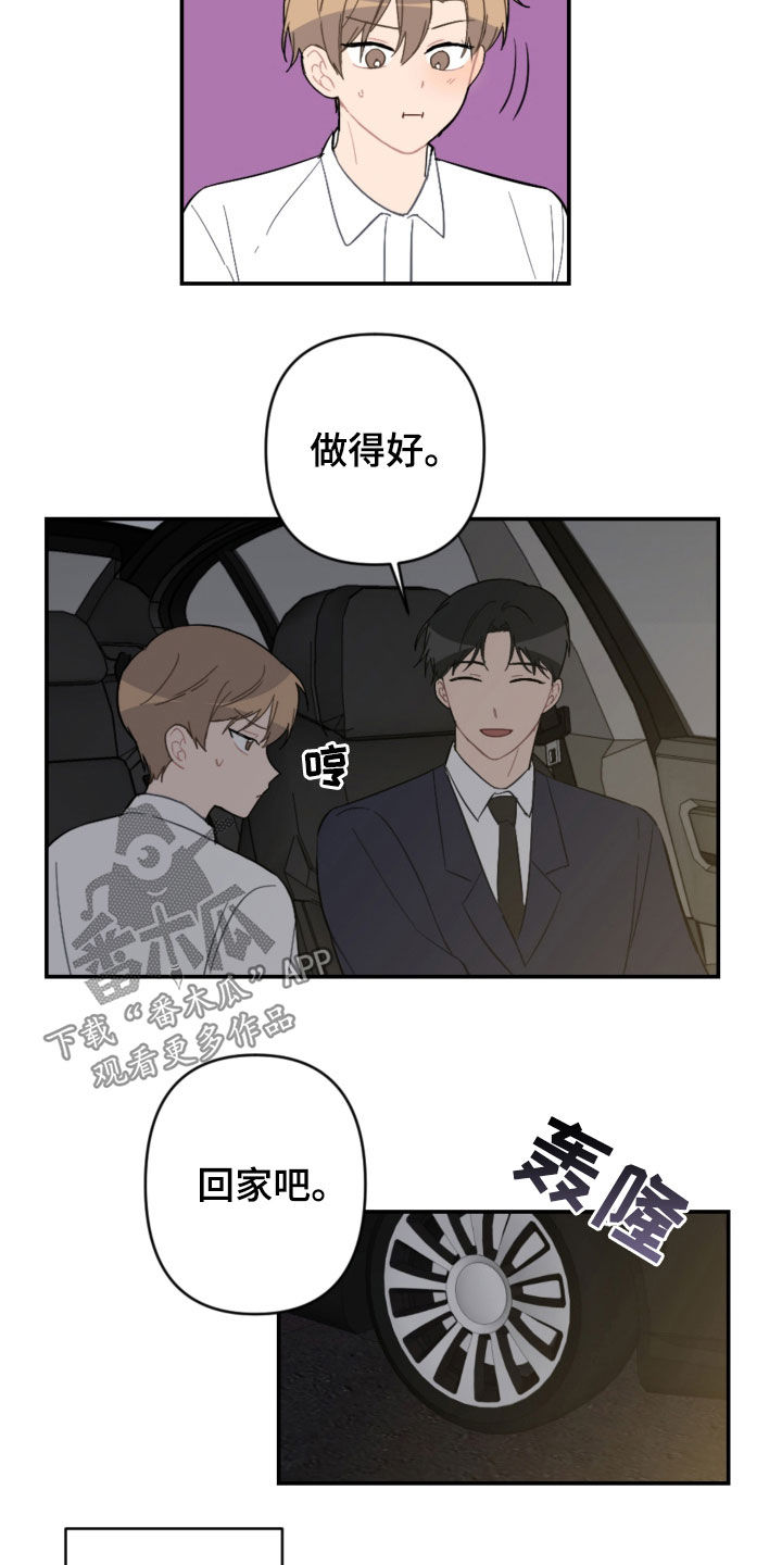 第76章：衣服8