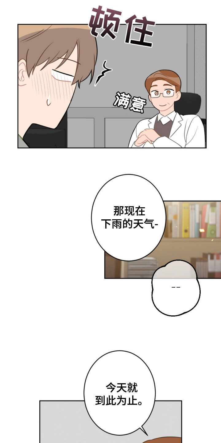第122章：不用再来了16