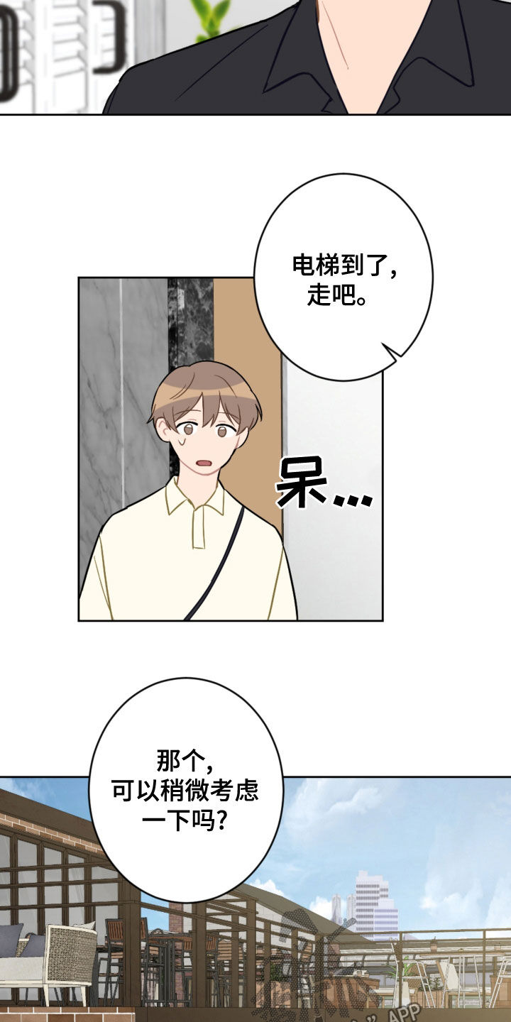 第113章：终极武器3