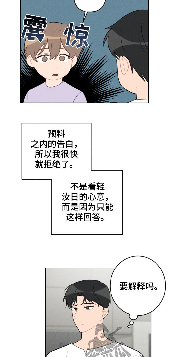 第93章：愿望3
