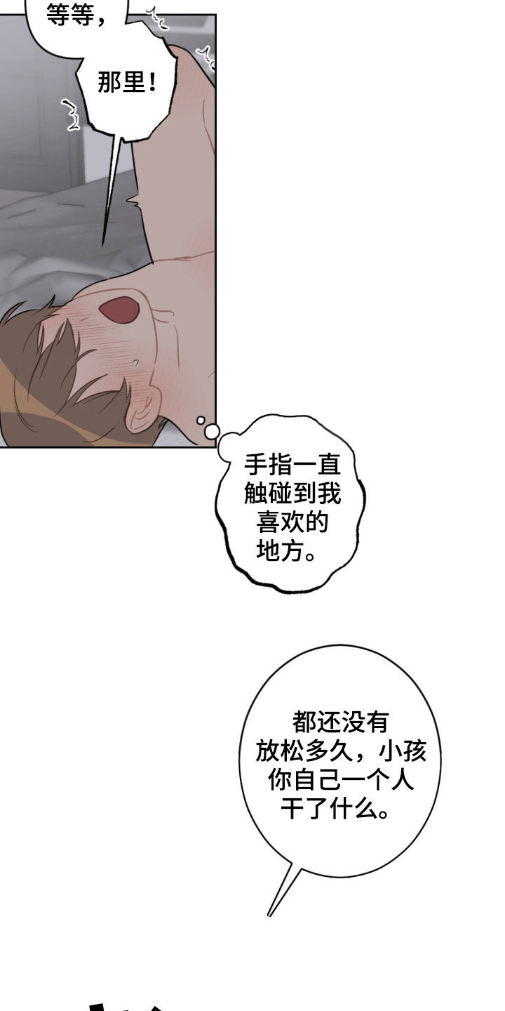第96章：耐心用尽7