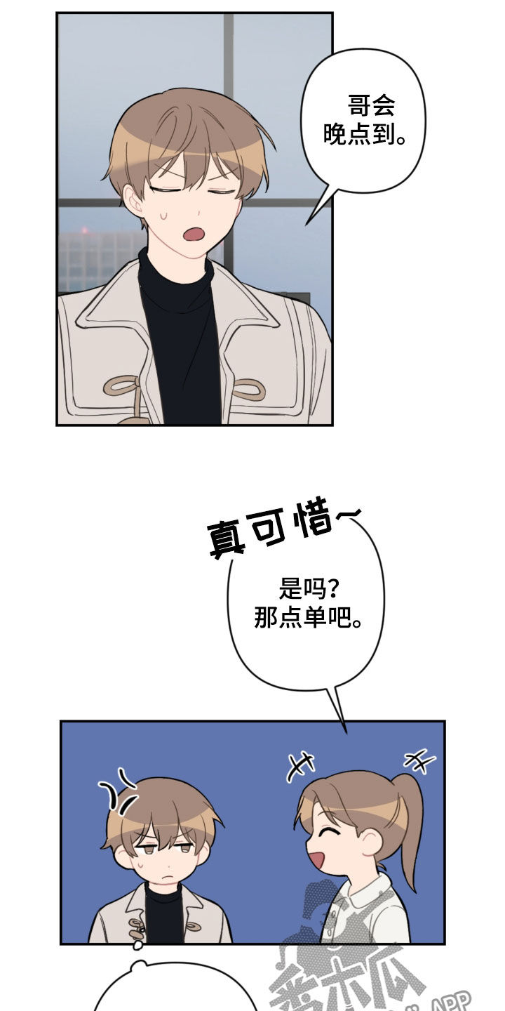第67章：借口太烂12