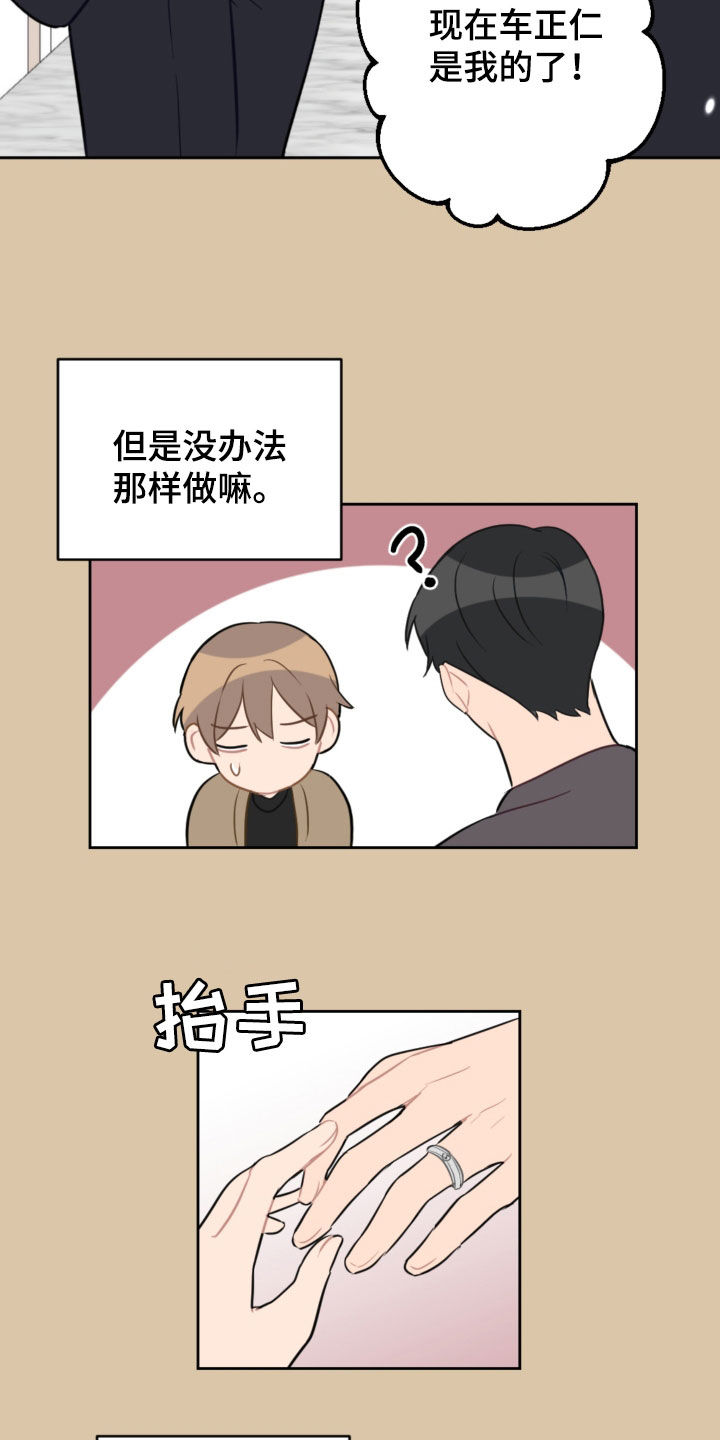 第126章：和我结婚6