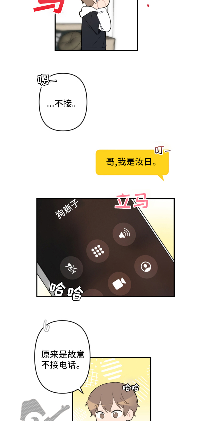 第57章：手机19