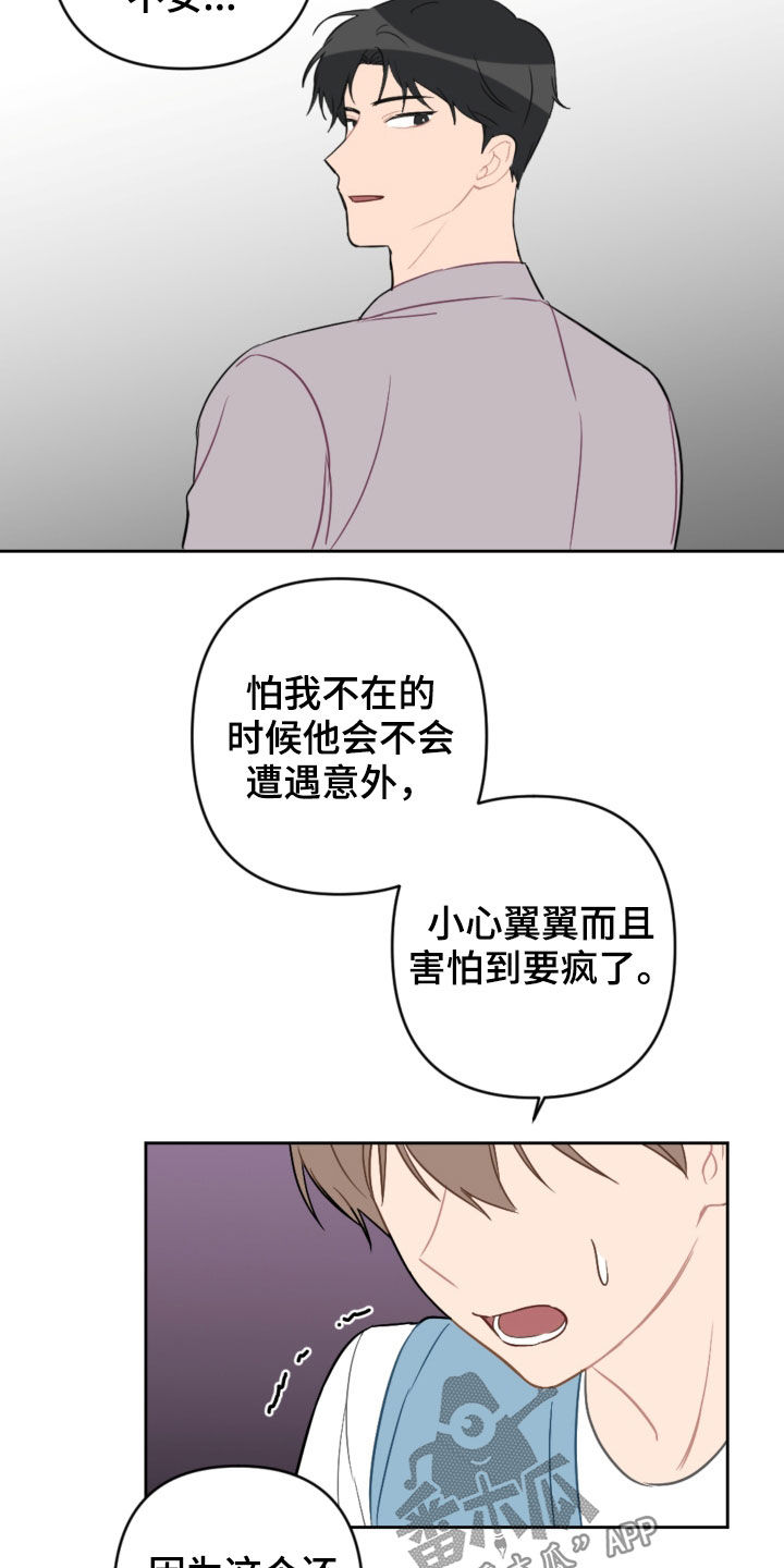 第103章：解决方法10