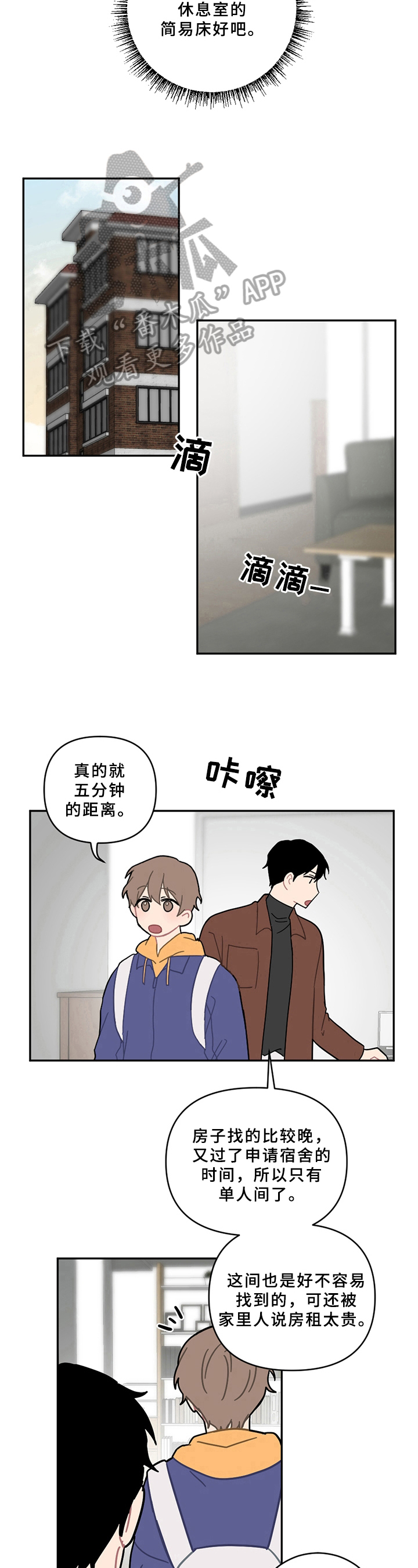 第15章：状态不妙9
