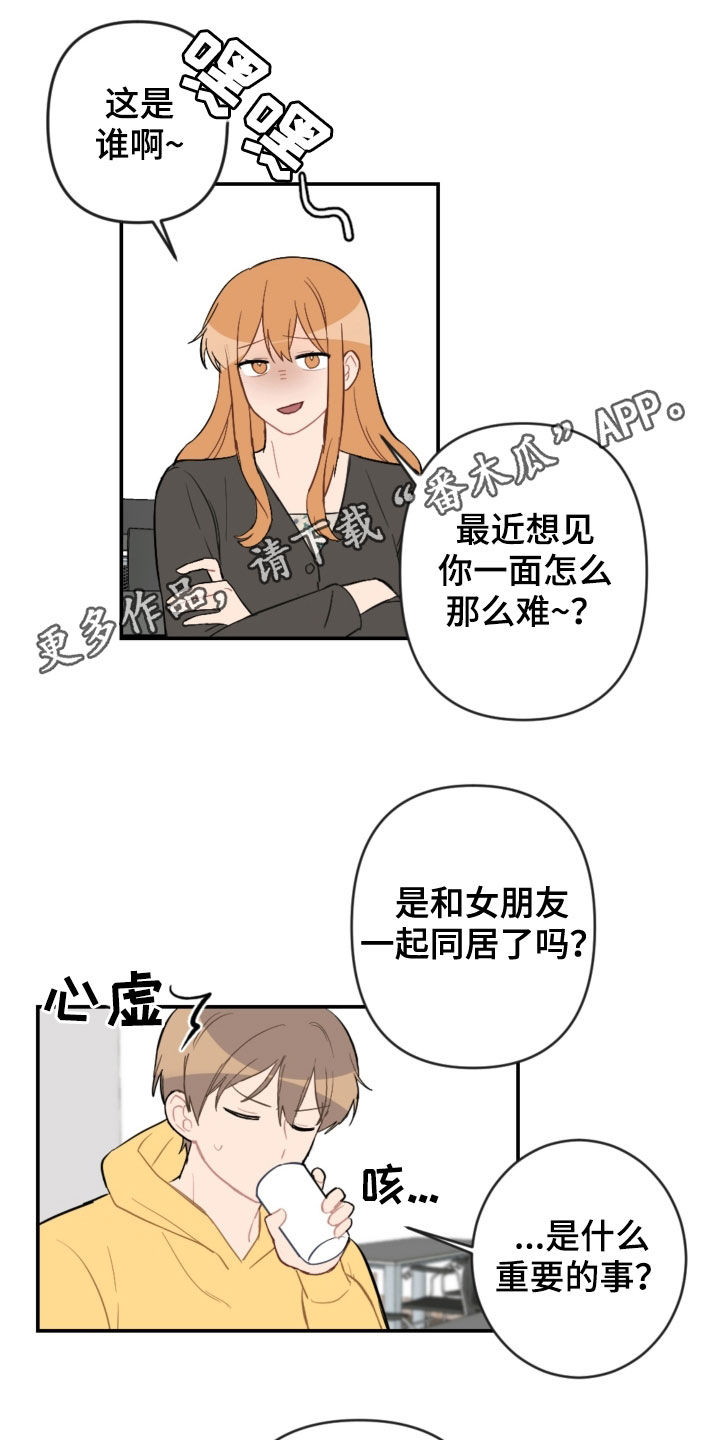 第74章：扮演0