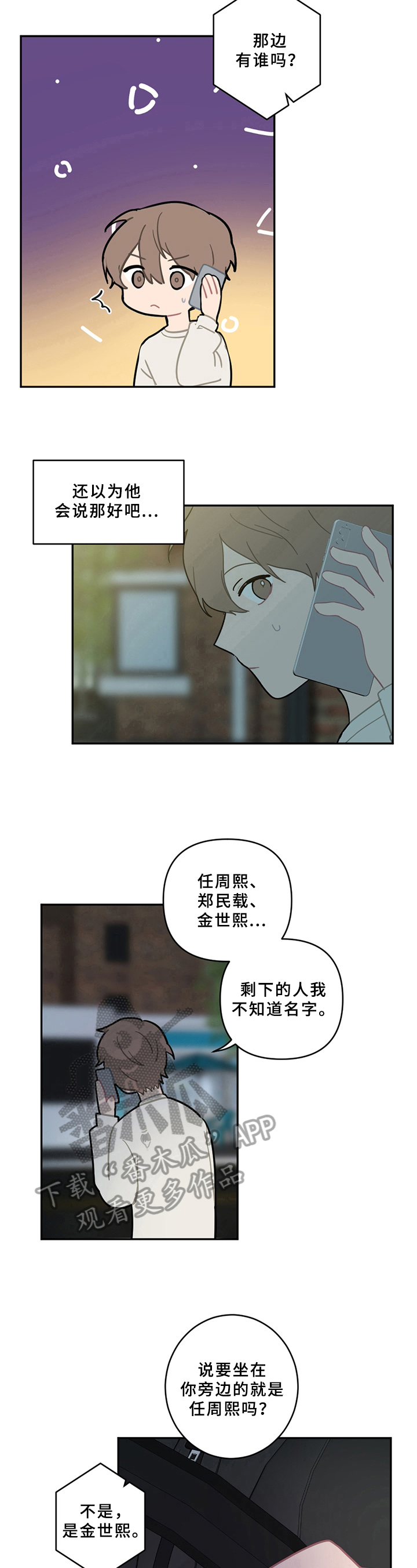 第14章：电话7