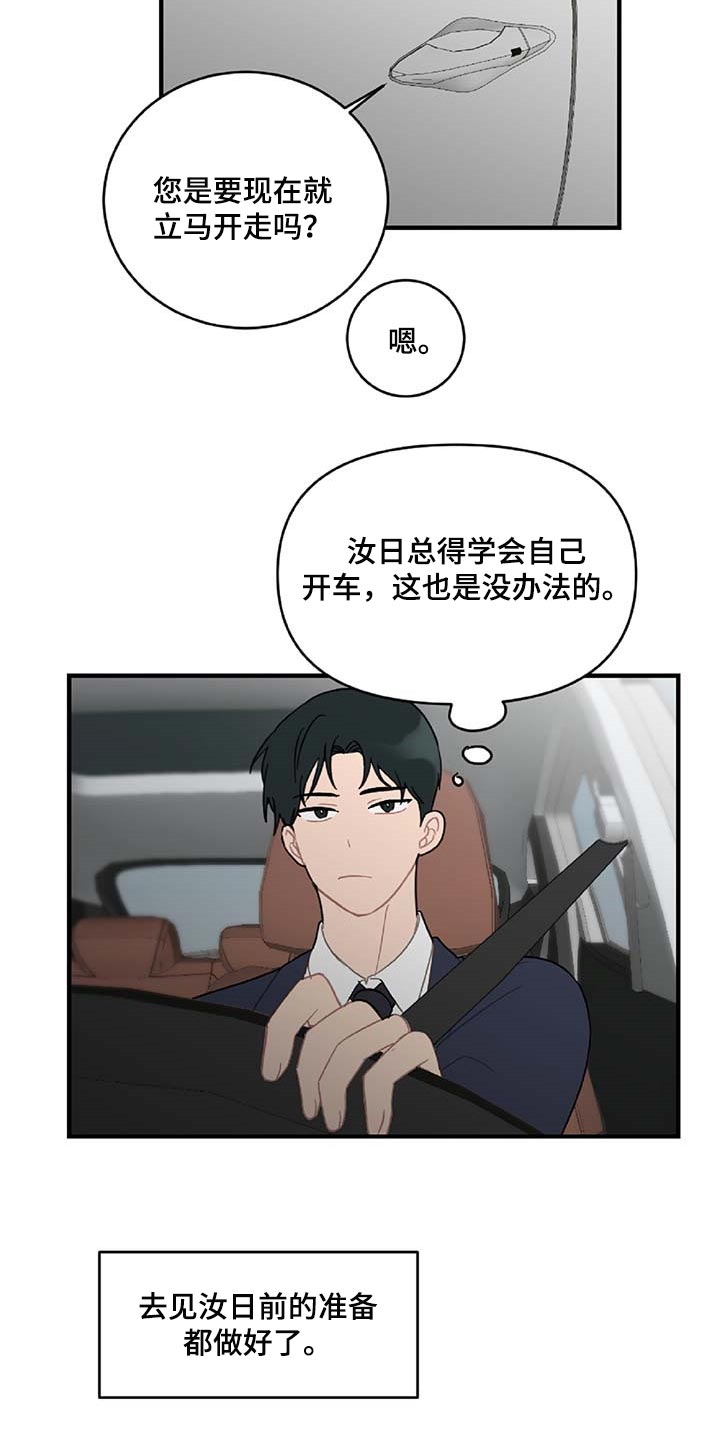 第37章：道别20