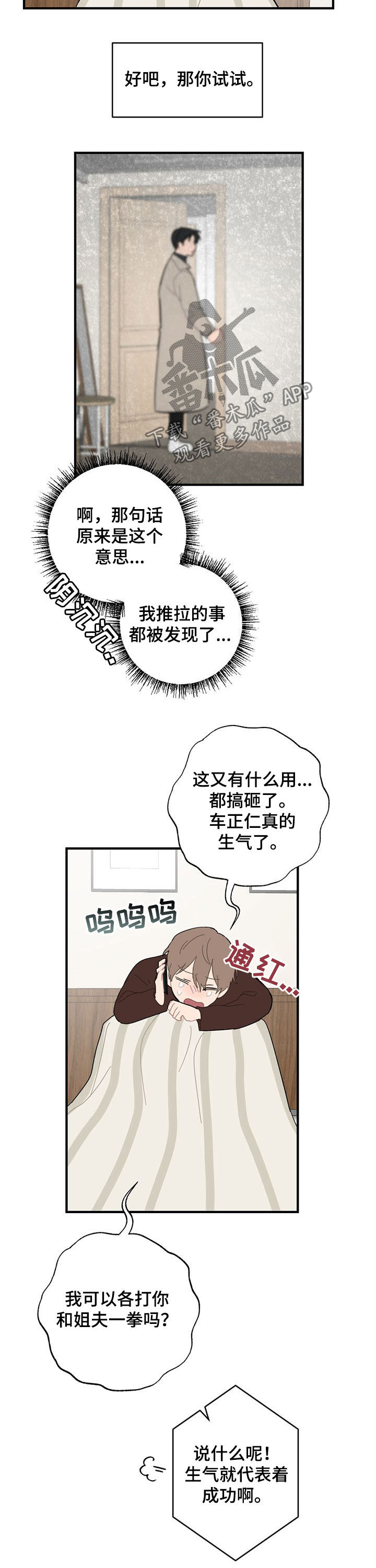 第19章：生气11