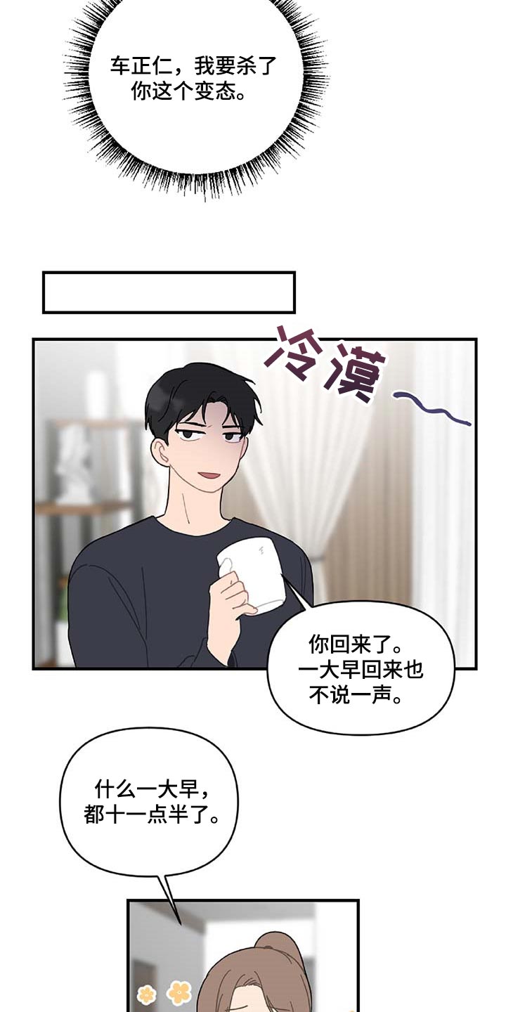 第32章：旁观者1